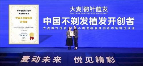 大麦微针植发长沙分院技术交流会圆满落幕，刘庾峰主任分享获发友好评