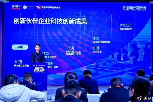 2024北京城市副中心未来产业创新生态大会成功举办，信息技术咨询服务迎来新机遇