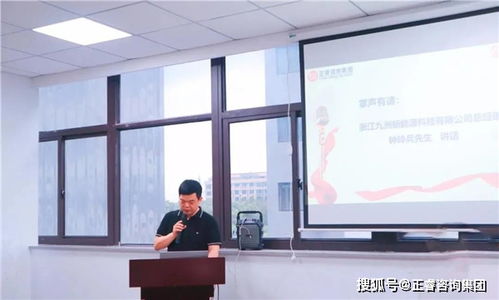 九天揽月，五洲同行 九洲新能源科技与正睿咨询共促升级新篇章