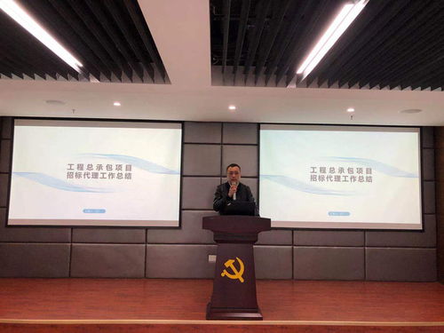 面向未来 硬核发展 项管板块举办全过程工程咨询政策文件解读培训交流活动